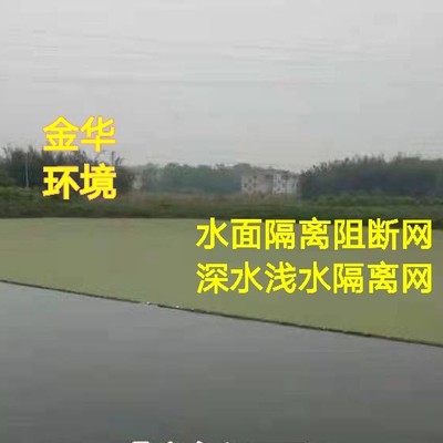 蓝藻浮萍环卫垃圾清理藕塘拦截网