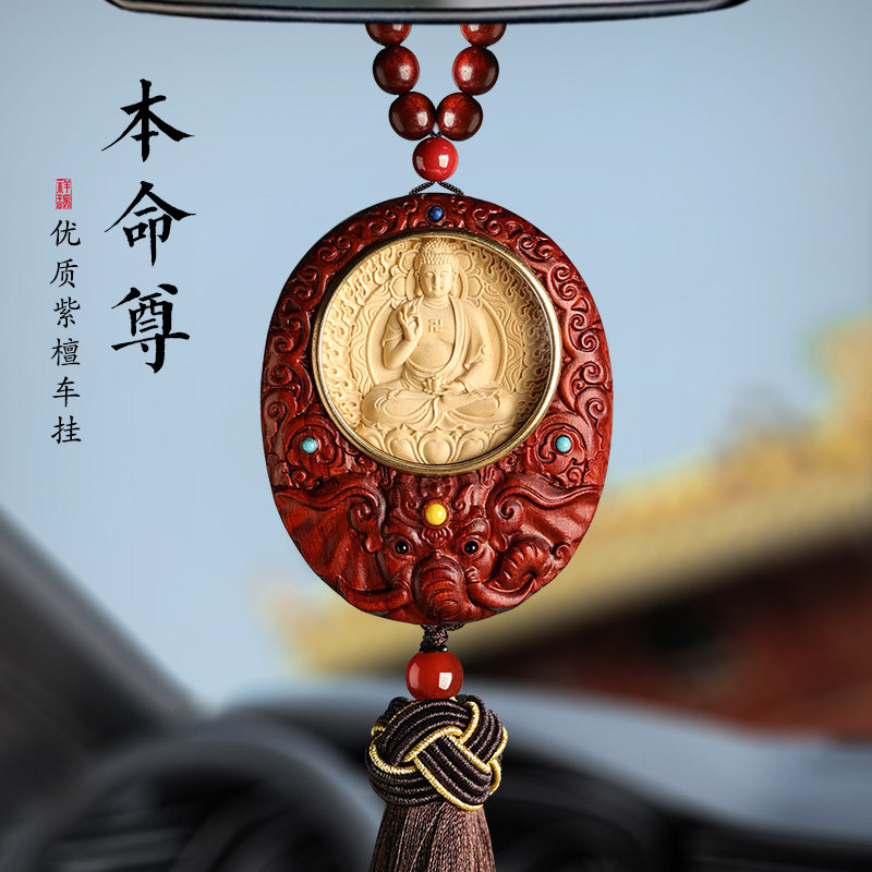 紫檀木质挂饰平安礼物高级感2026新款车载车内装饰后视镜汽车挂件,汽车用品/电子/清洗/改装,车挂,淘宝优惠券,粉丝福利购,淘宝优惠卷