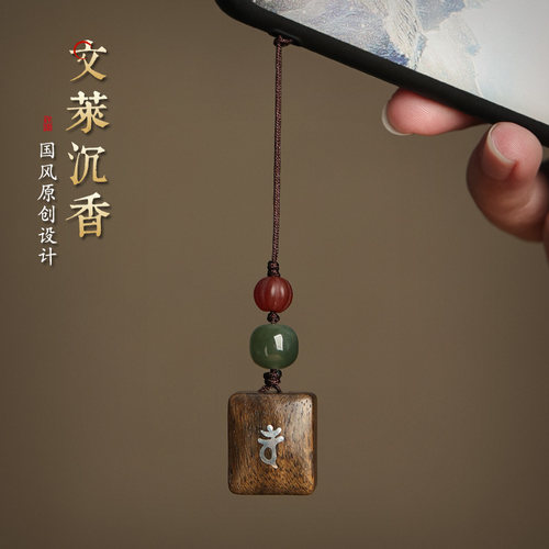 论檀沉香本命年手机链挂饰吊坠