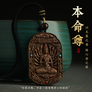 沉香十二生肖高档无事牌本命年2026年新款 项链女吊坠 实用礼物男士