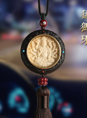 论檀高档汽车后视镜挂件本命年属马的十二生肖男女车载内挂饰吊饰