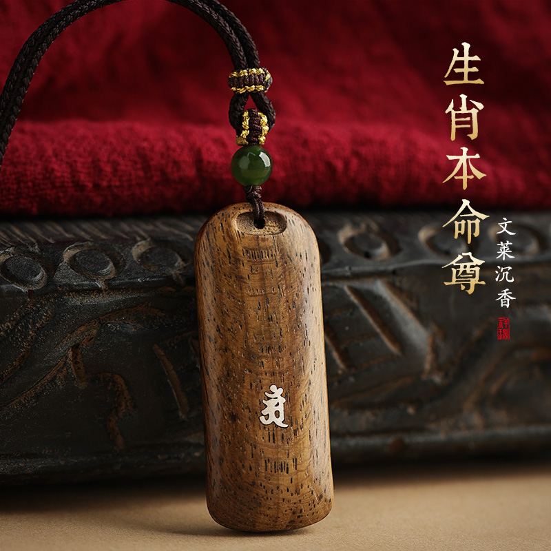 论檀沉香本命佛吊坠高档木质项链