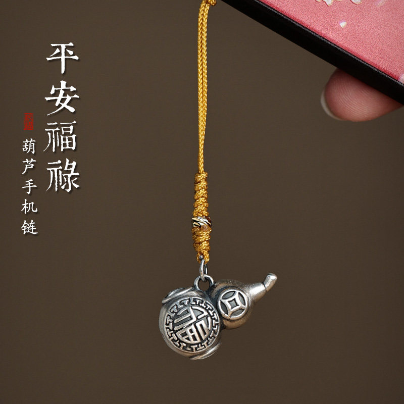 论檀足银葫芦手机链挂件高档实用的礼物个性包包创意男士女款挂饰,节庆用品/礼品,手机链,淘宝优惠券,粉丝福利购,淘宝优惠卷