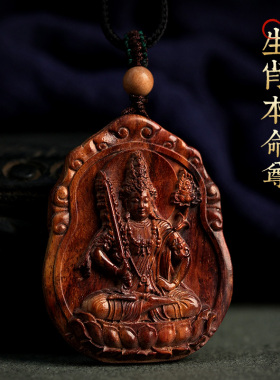 论檀海南黄花梨生肖守护神佛牌男
