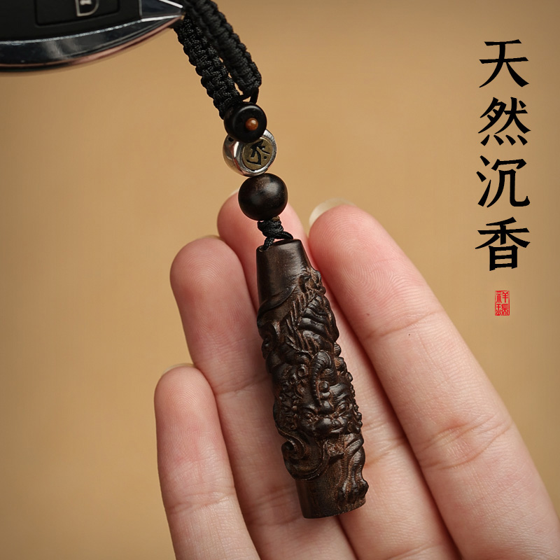 文莱沉香钥匙扣高档汽车挂件挂饰
