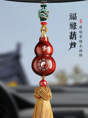 葫芦挂件八卦平安2025新礼品高端装饰饰品汽车后视镜汽车挂件