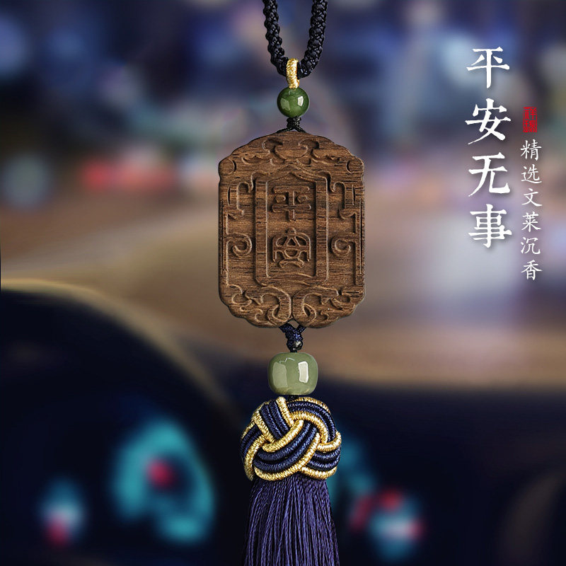 论檀文莱沉香男女士高档车载后照镜挂件本命年十二生肖属马挂饰品