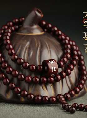 论檀小叶紫檀手串108颗佛珠手链