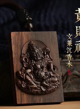 文莱沉香黄财神佛牌项链男士吊坠