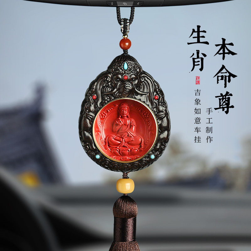 檀木吉象汽车挂饰朱砂本命年属马的十二生肖原创车载内后照镜挂件