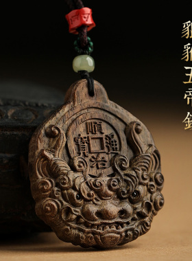 论檀沉香吊坠貔貅五帝钱挂件挂饰男士女款高档实用的礼物木质项炼