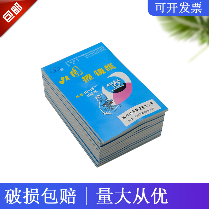 双圈实验室专用显微镜擦镜纸高级数码镜头纸单反相机镜片擦试纸怎么看?