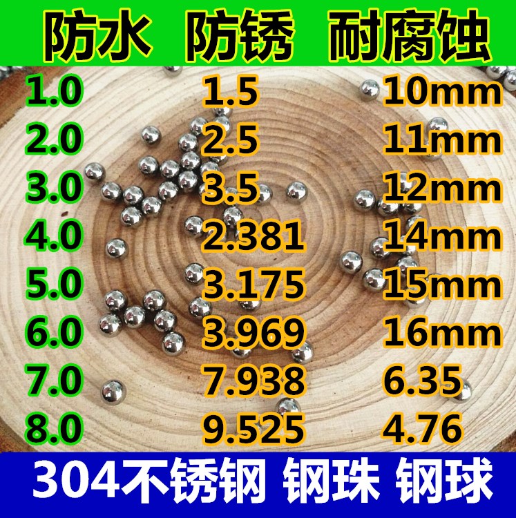 不锈钢球实心钢珠精密钢珠