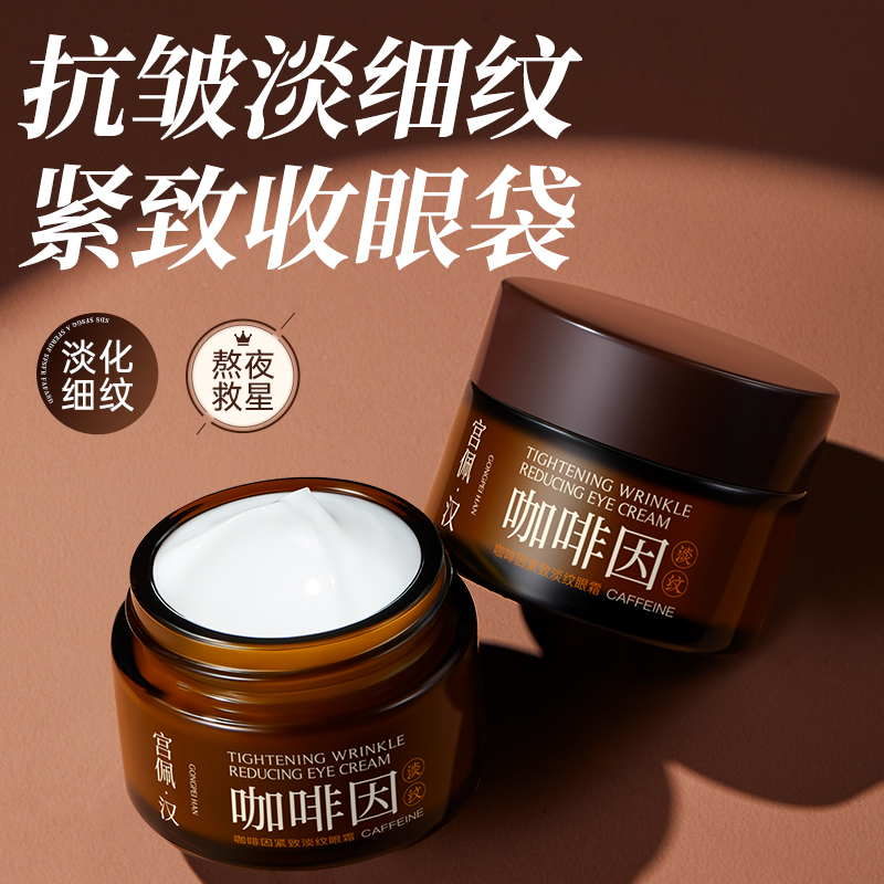 熬夜不熬眼无惧黑眼圈