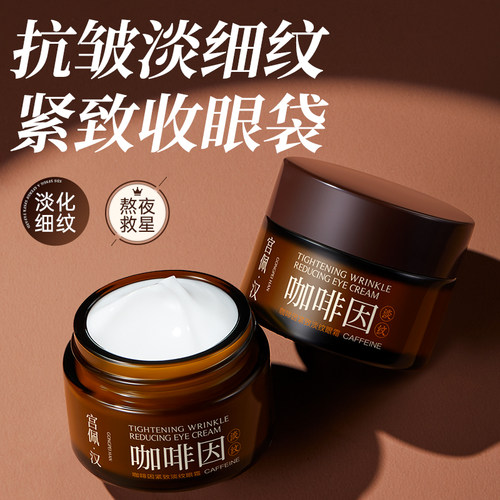 熬夜不熬眼无惧黑眼圈