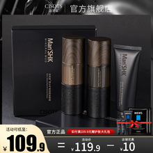 洁芙泉男士专用护肤品套装乳洗面奶