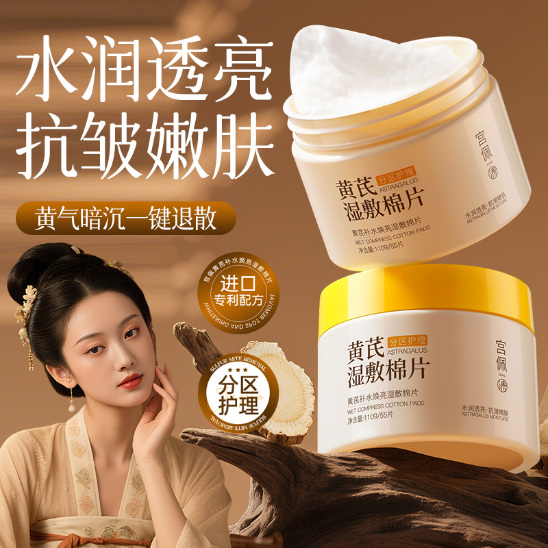 肌底保湿底妆更贴「懒人小面膜」