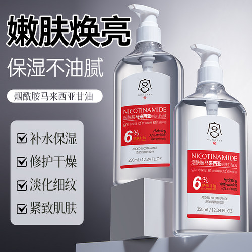 马来西亚烟酰胺甘油精华乳液霜