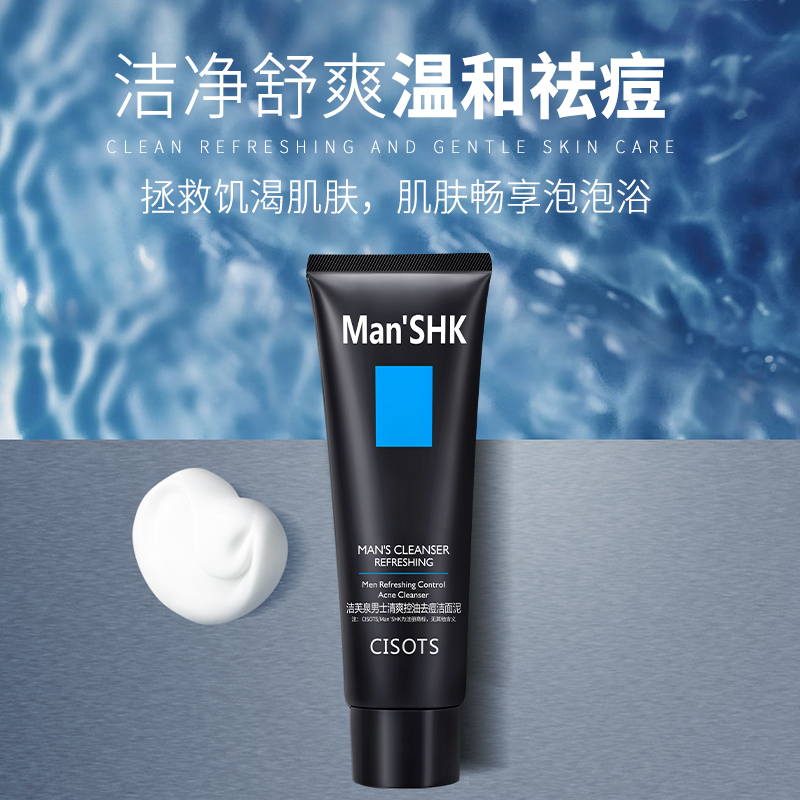 洗出初恋男神脸熬夜党