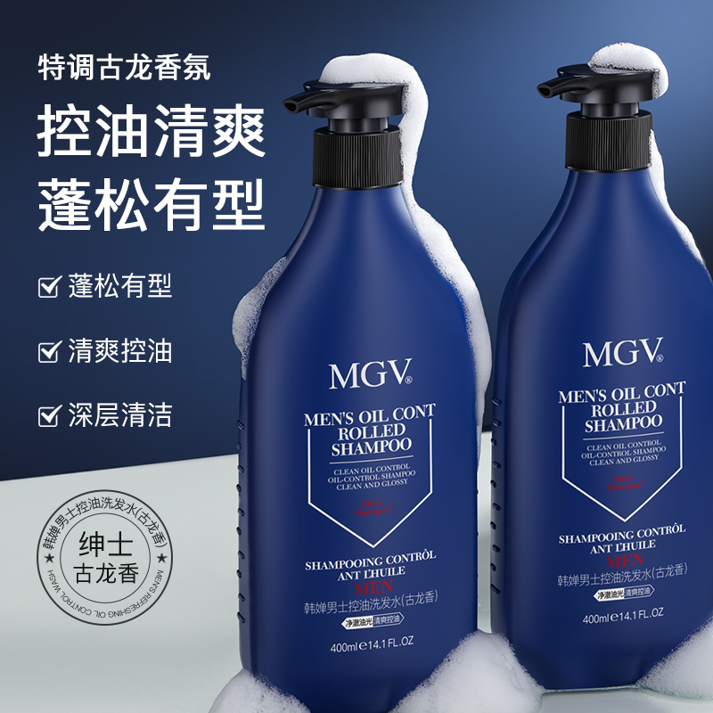 正品古龙香水男士专用洗发水控油清爽持久留香