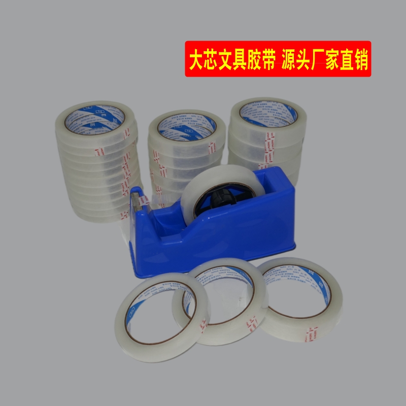 铠圳牌大芯文具胶带全透明包扎胶带礼品纸盒胶袋包装封口工业胶带大胶纸座切割器30MM宽大号胶纸机米黄色18MM