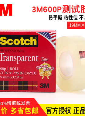 3M600P思高单面透明胶带3/4电镀油墨附着力百格测试胶带19MM*33M线路板塑料金属拉力测试纸工业大量用SCOTCH