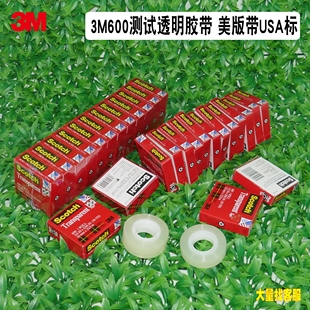 19MM 国行USA标准12.7 32.9M 透明胶带百格测试胶带线路板油墨附着力检测单面胶带美版 3M600思高胶带scotch