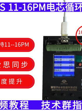 OSS W10pro W11S电池循环测试仪W09pro修复仪快速涨效率改效率机