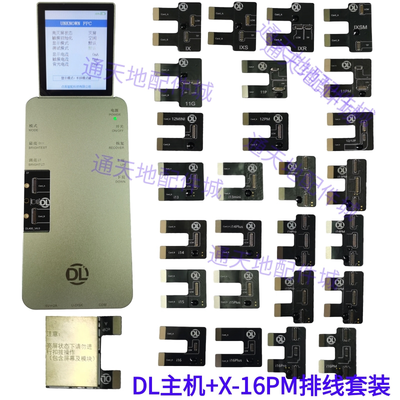 点亮DL200 DL400pro手机屏幕测试架排线适用于苹果华为屏幕液晶