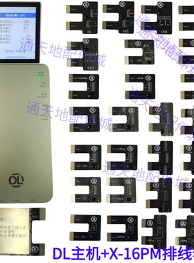 点亮DL200 DL400pro手机屏幕测试架排线适用于苹果华为屏幕液晶