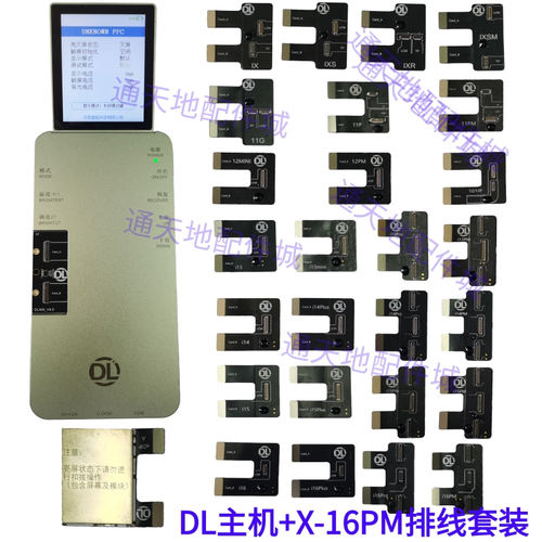 点亮DL200 DL400pro手机屏幕测试架排线适用于苹果华为屏幕液晶