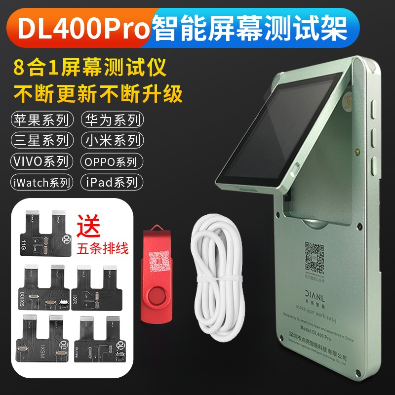 点亮DL200 DL400pro手机屏幕测试架排线适用于苹果华为屏幕液晶