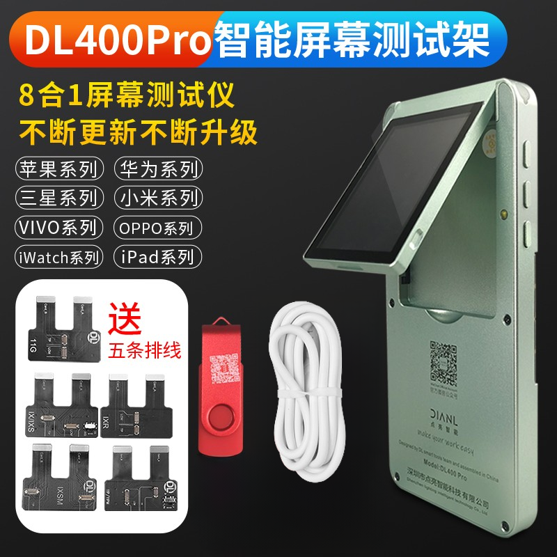 点亮DL200 DL400pro屏幕测试架适用于苹果华为手机屏幕液晶排线