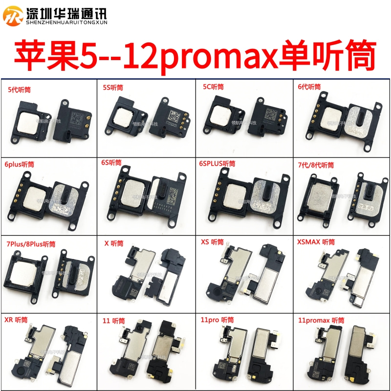 适用苹果6S/8/8px7代7plusXs11 1213 14promax/XR听筒扬声器喇叭
