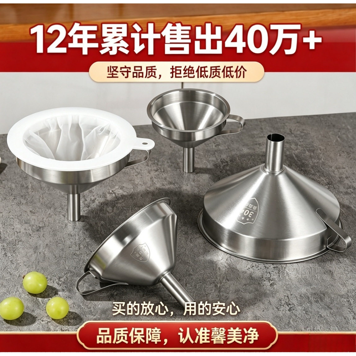 304不锈钢家用漏斗过滤网食品级厨房油酒漏白酒葡萄酒开水过滤器