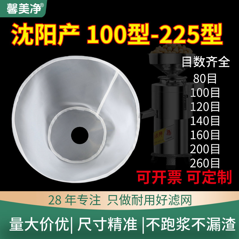 沈阳大方磨浆机滤网渣浆图片