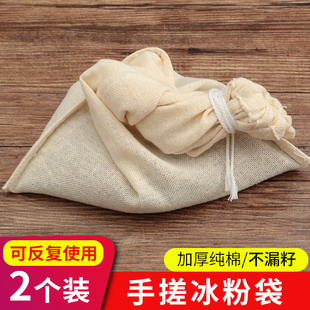 冰粉袋手搓冰粉袋純棉紗布過(guò)濾袋地?cái)偸执隂龇鄞由衿鞅圩巡即? /></a>
                        <div   id=