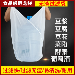 商用大号豆浆豆腐脑红薯地瓜粉米浆牛奶超细食品级纱布尼龙过滤网