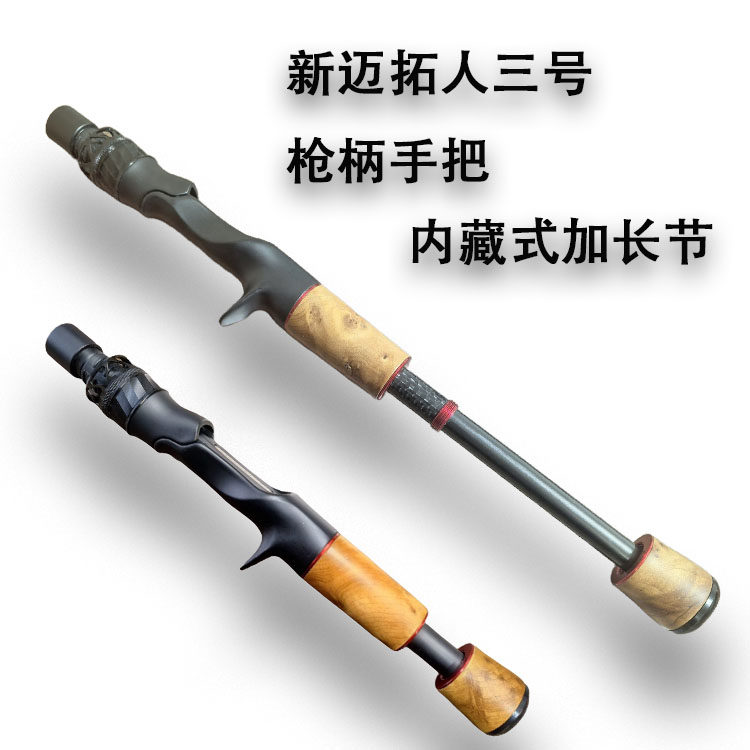 道一工坊新迈拓路亚竿手把和竿节可更换配件,户外/登山/野营/旅行用品,路亚竿,淘宝优惠券,粉丝福利购,淘宝优惠卷