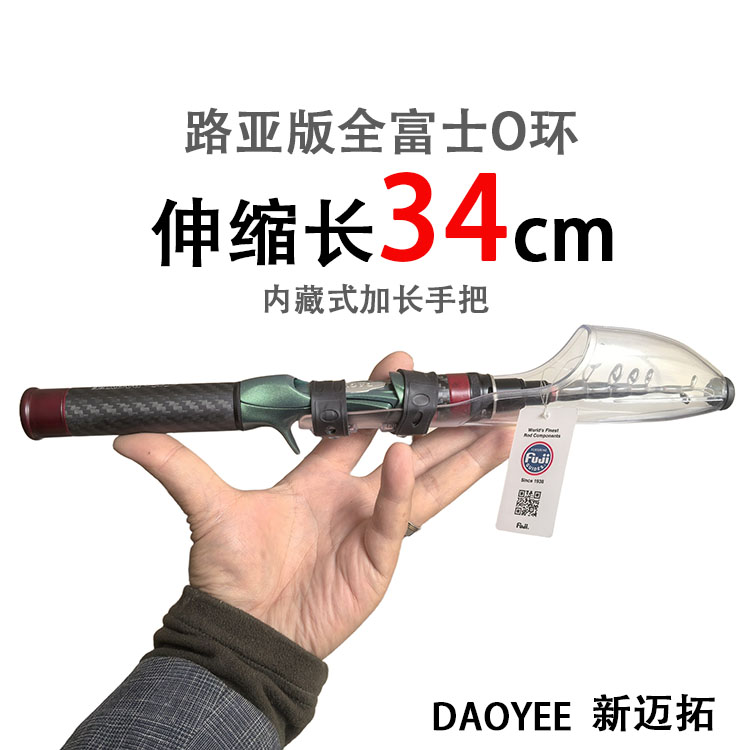 新迈拓路亚竿旅行泛用便携竿