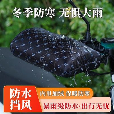 冬季电动车把套加大加厚