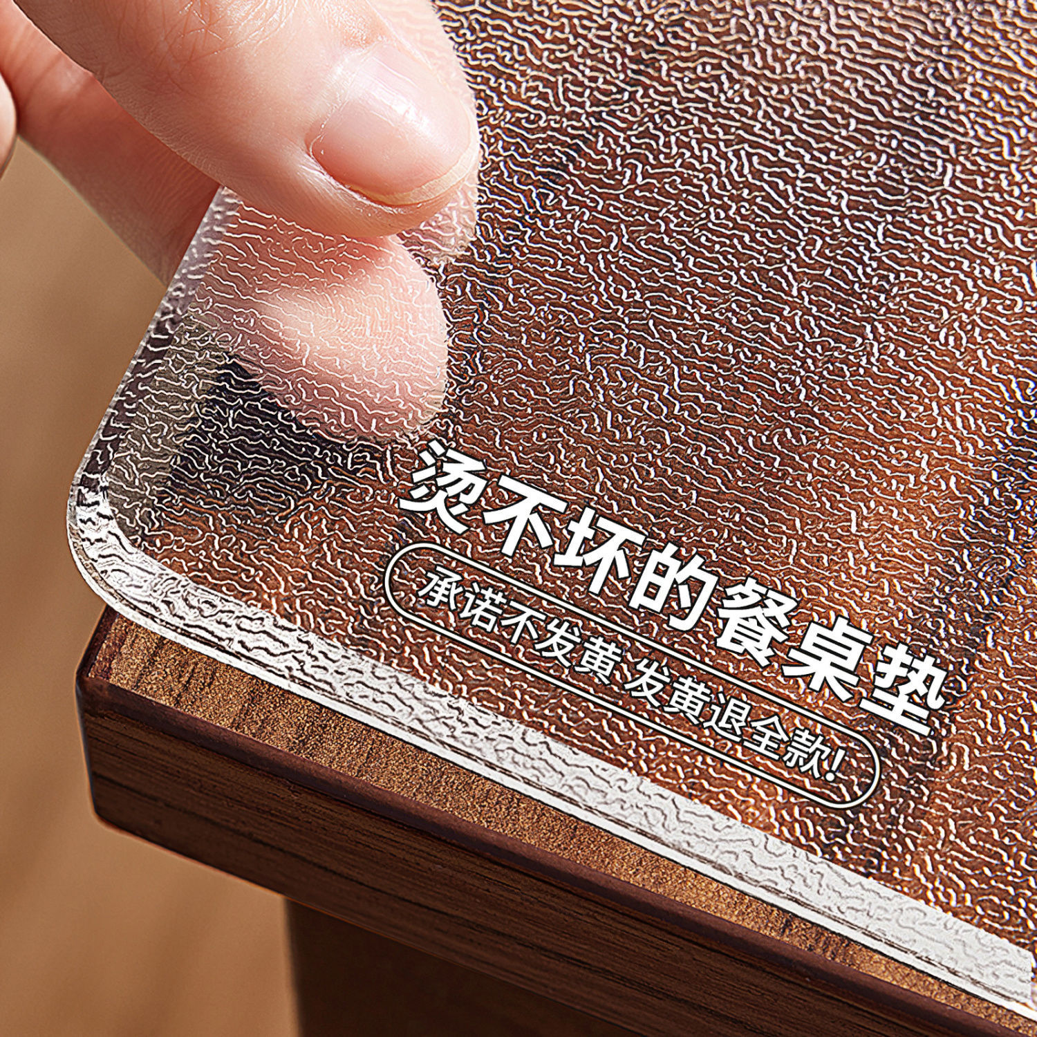 口含级pvc透明桌布防水防