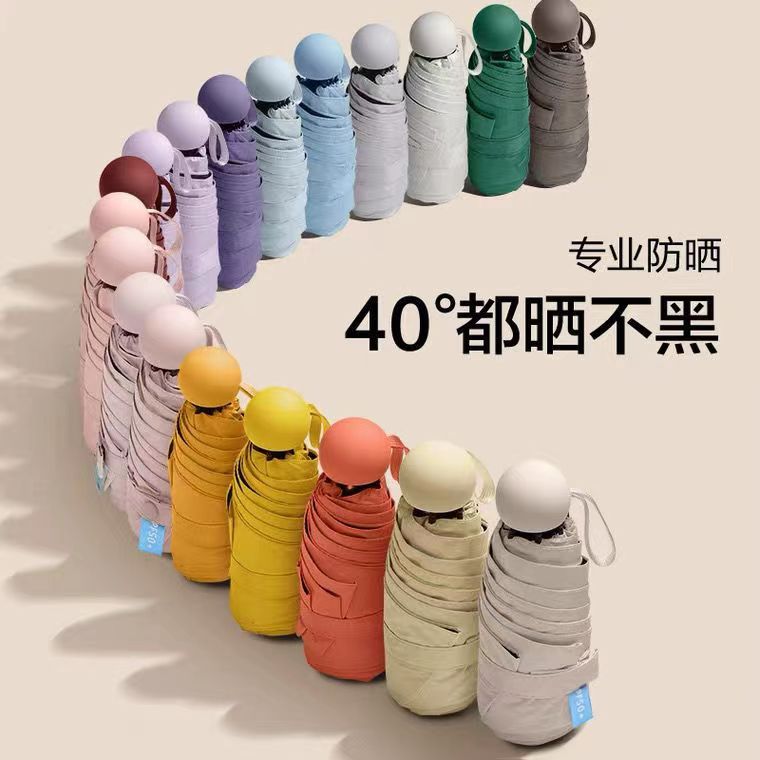 胶囊太阳伞防晒防紫外线