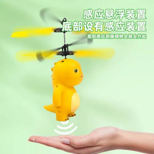 正版奶龙感应飞行器智能