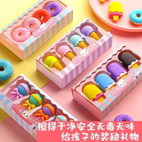 小学生礼物奖励橡皮幼儿