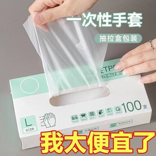 一次性TPE手套食品级餐饮