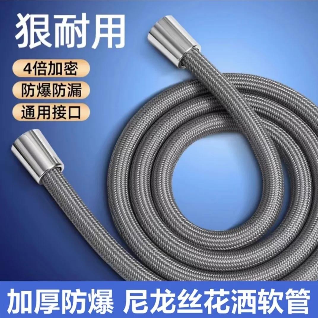 尼龙花洒软管淋浴不锈钢接口耐高温连接通用热水器喷头出水管防爆