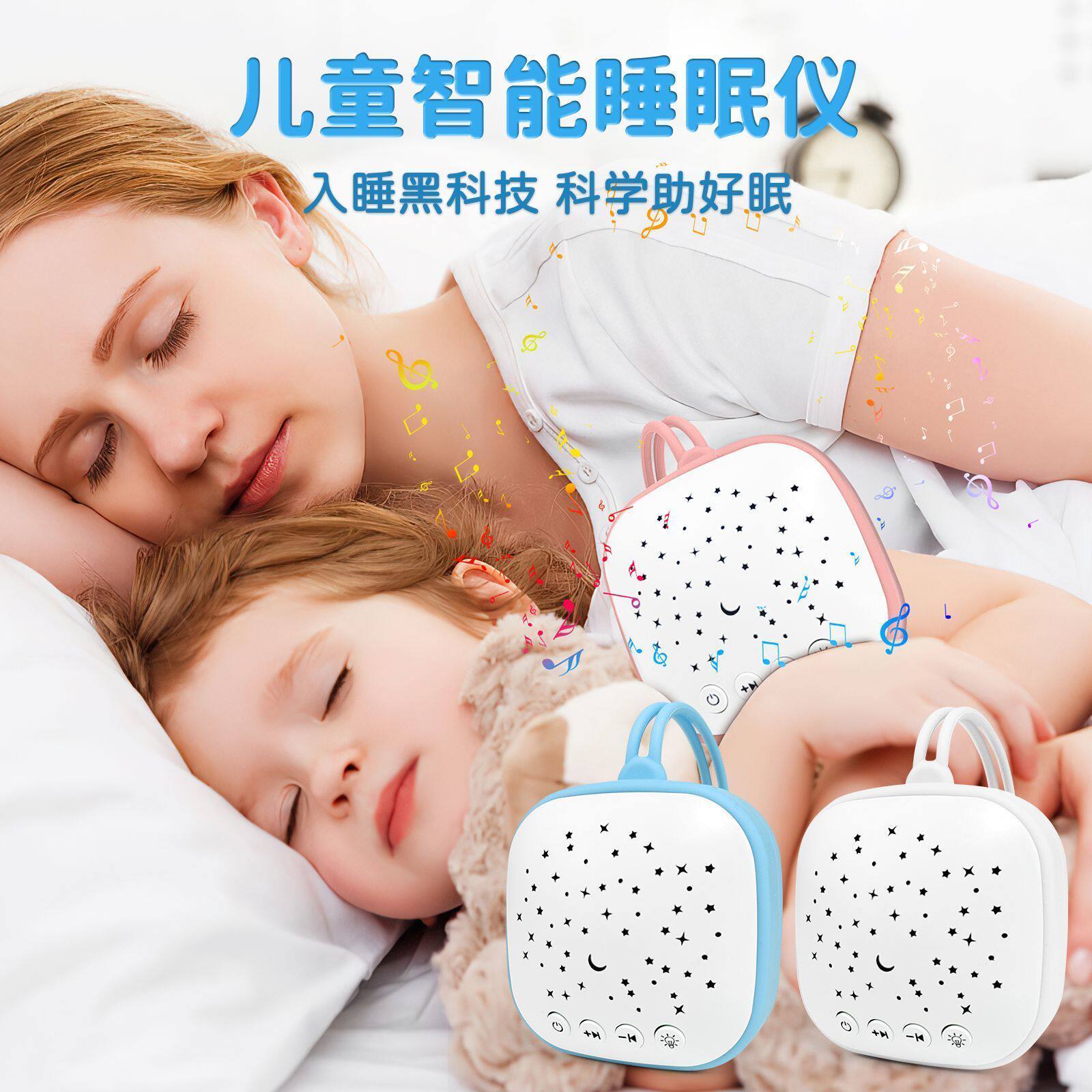 婴儿睡眠神器音箱降噪催眠噪音爆款哄娃入睡神器白噪音音乐安抚器