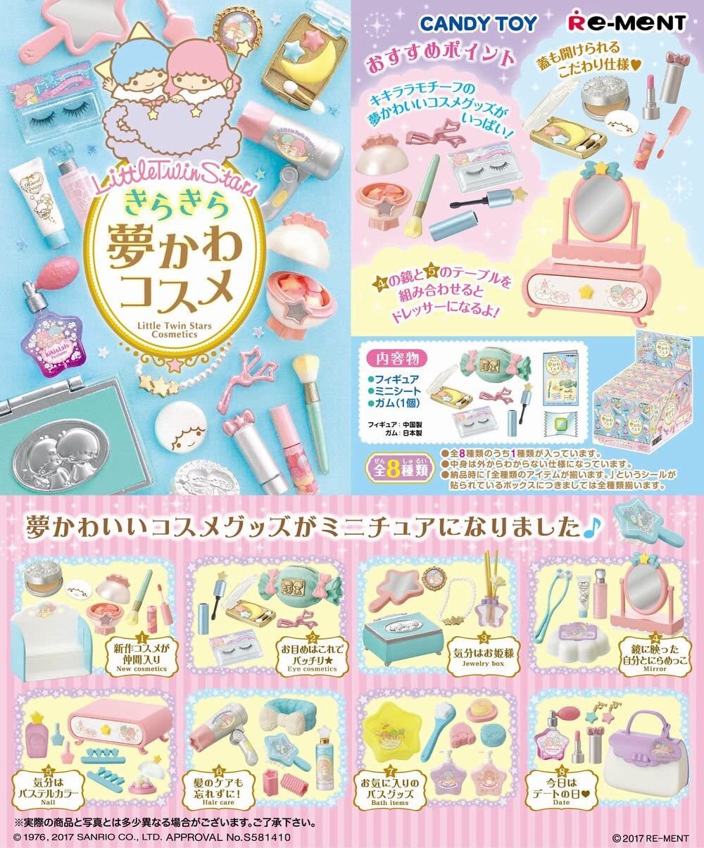 现货包邮Re-ment 绝版食玩 三丽鸥 双子星 梦幻梦中的化妆品
