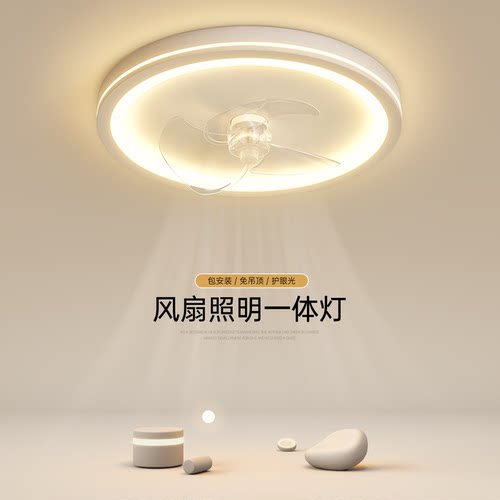 全光谱护眼超薄带风扇的吸顶灯